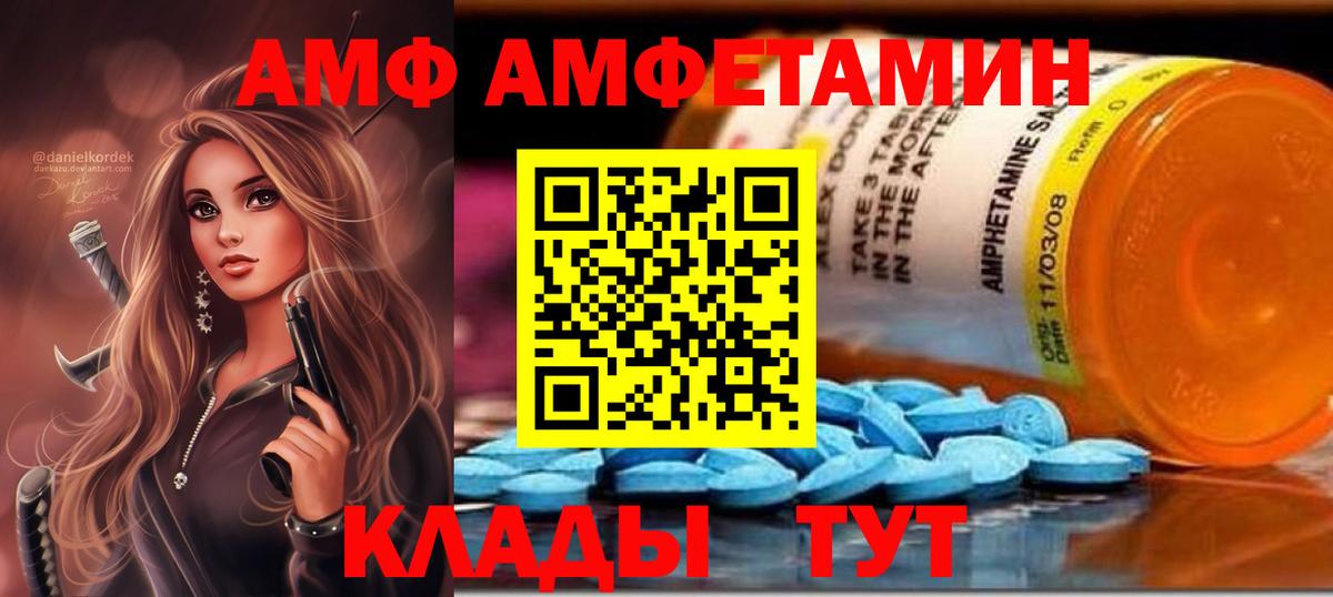 Амфетамин VHQ  МЕГА ссылка  Вязьма  Вход с VPN  АМФ 
