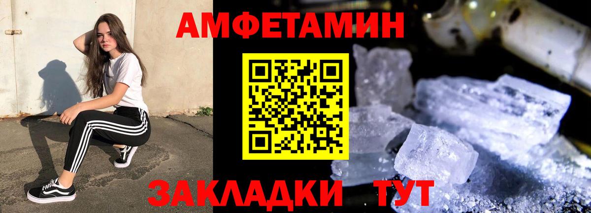 АМФ 97% Вязьма