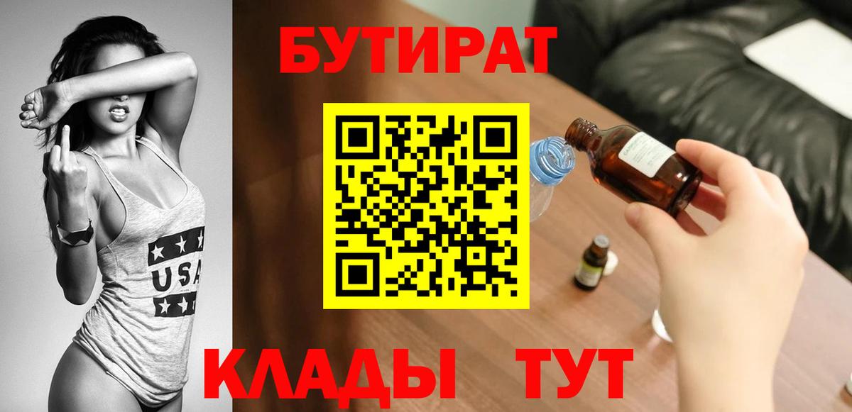 Вязьма  Бутират буратино  Вход с VPN 