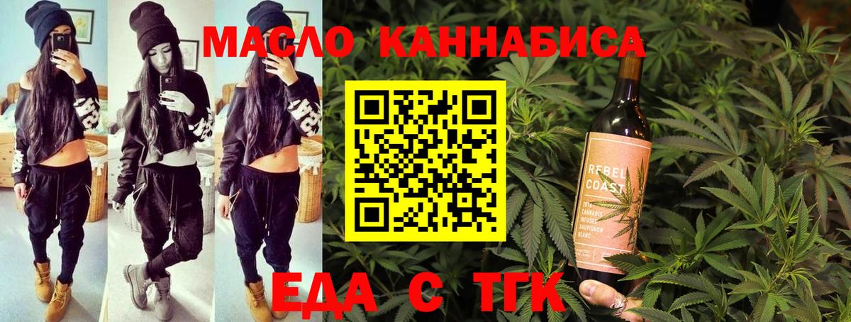 Вязьма  Печенье с ТГК марихуана  Вход с VPN 