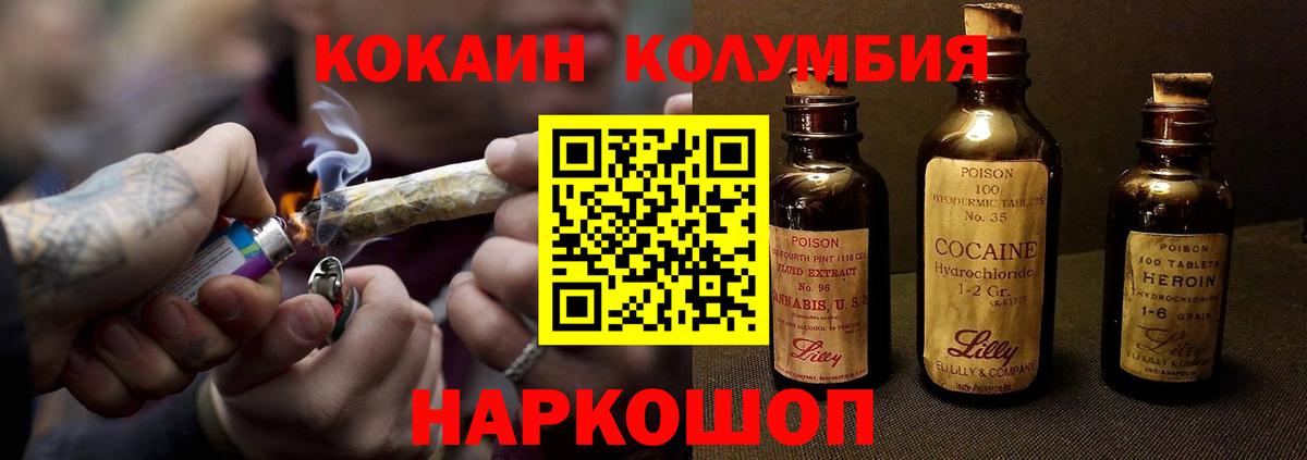 Cocaine Колумбийский Вязьма
