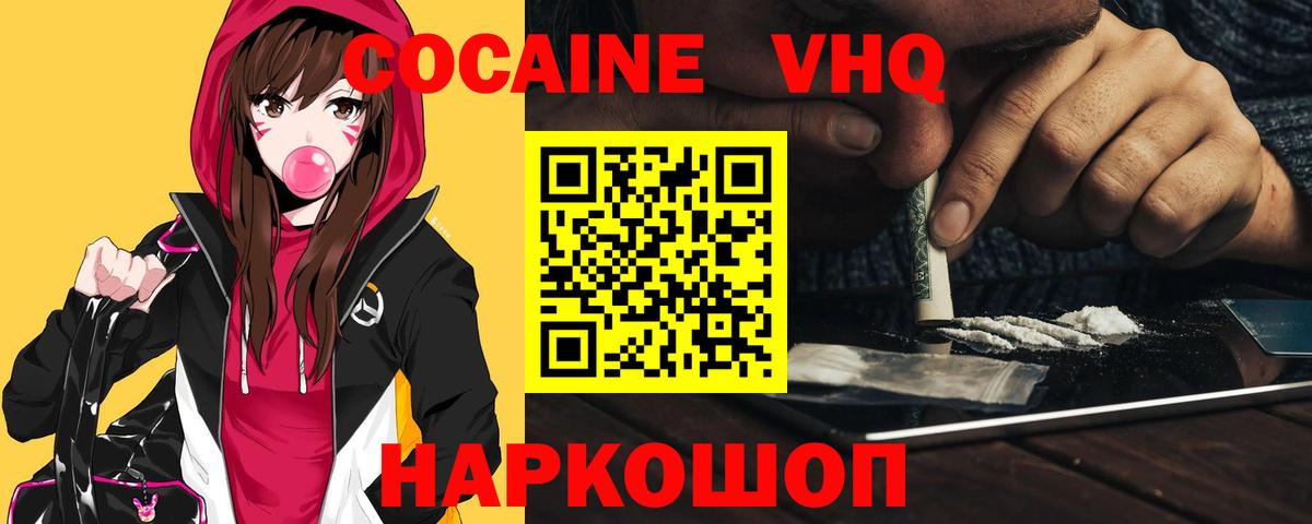 купить наркотики сайты  COCAIN Columbia  Вход с VPN  Вязьма  Кокаин Fish Scale 