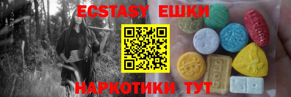 Экстази  Вход с VPN  Ecstasy mix  Вязьма  Ecstasy louis Vuitton 