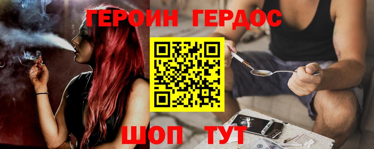 ГЕРОИН гречка  Вход с VPN  ГЕРОИН  Вязьма 