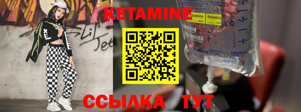 КЕТАМИН ketamine  Кетамин ketamine  Вязьма  Вход с VPN 