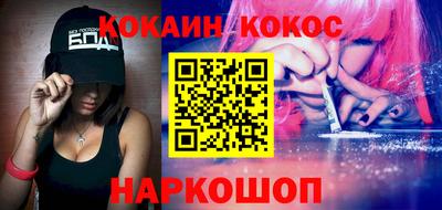кокаин Ливны