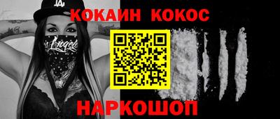 кокаин Ливны
