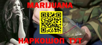 каннабис Лесосибирск
