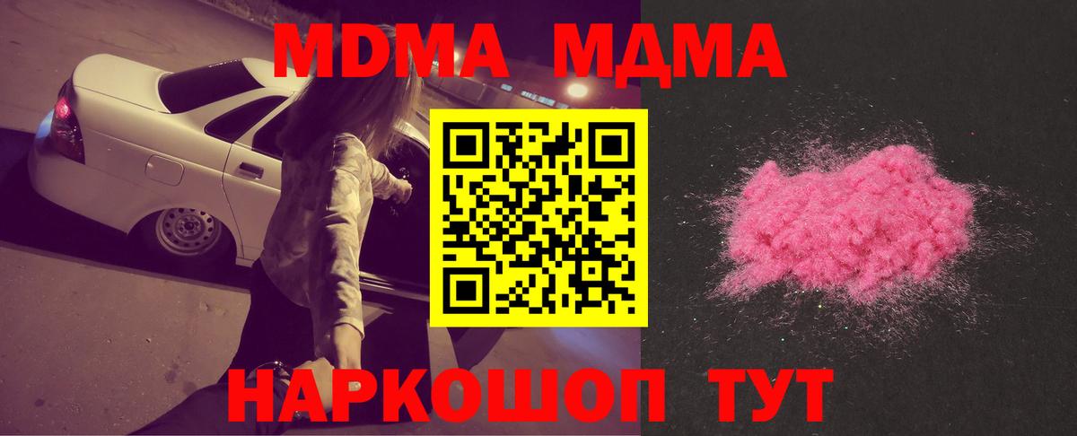 МДМА  Вход с VPN  Вязьма  MDMA молли 