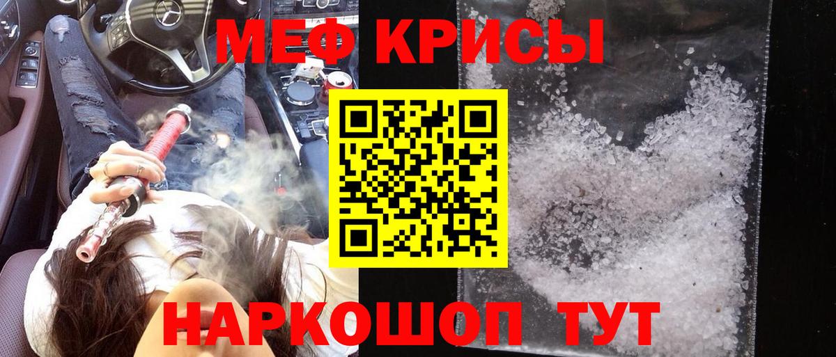 Вязьма  МЯУ-МЯУ мука  Вход с VPN  МЯУ-МЯУ  Мефедрон mephedrone  МЕФ 
