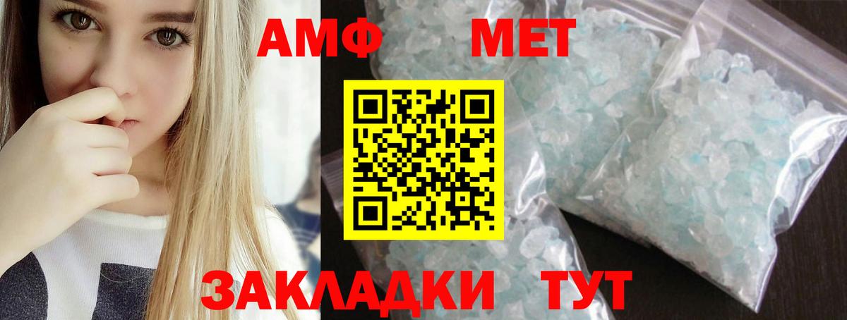 Вязьма  Первитин кристалл  Вход с VPN 
