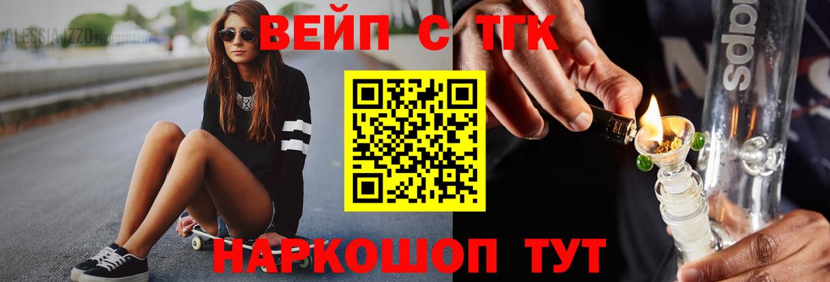 Вязьма  ТГК концентрат  Вход с VPN  MEGA онион  ТГК Wax 