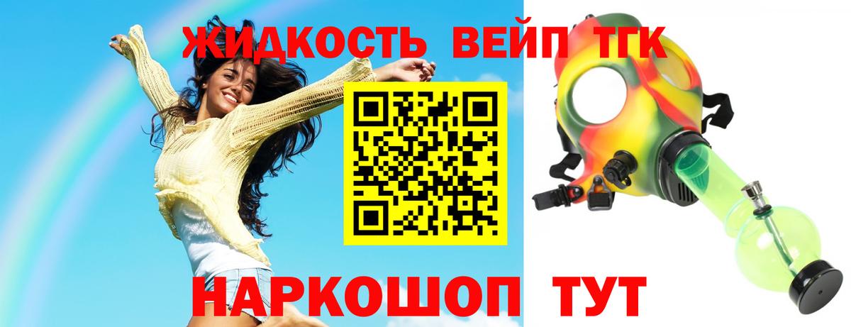 Дистиллят ТГК вейп Вязьма